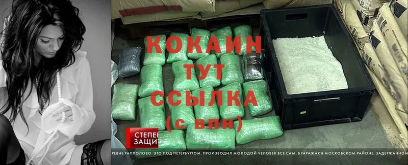 Cocaine 98%  Апшеронск 