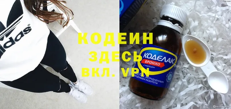 дарнет шоп  Апшеронск  Кодеин Purple Drank 