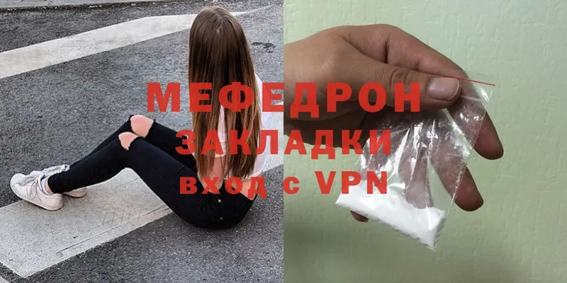 МЯУ-МЯУ мука  Апшеронск 